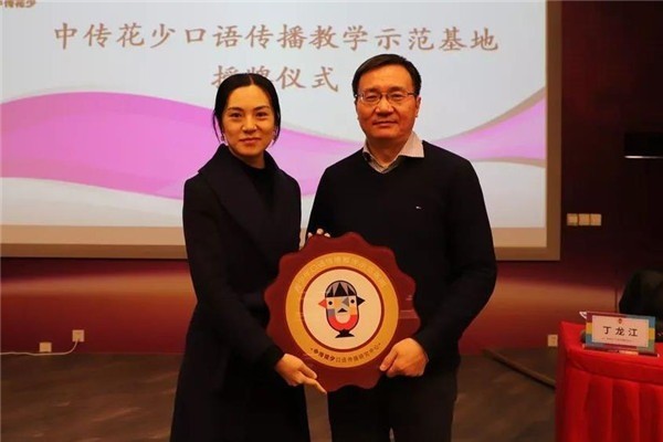 中传花少口语教育